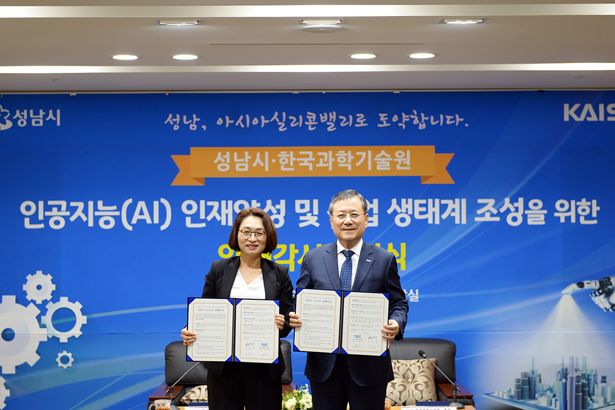 은수미 성남시장(왼쪽)과 신성철 카이스트 총장이 10월 4일 ‘AI 인재양성 및 산업 생태계 조성을 위한 협약’ 뒤 기념사진을 찍고 있다.jpg
